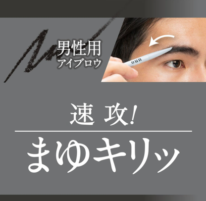 日本製：資生堂UNO Balance Creator 男士用眉筆附眉刷Men's Eyebrow Pencil (B3826)
