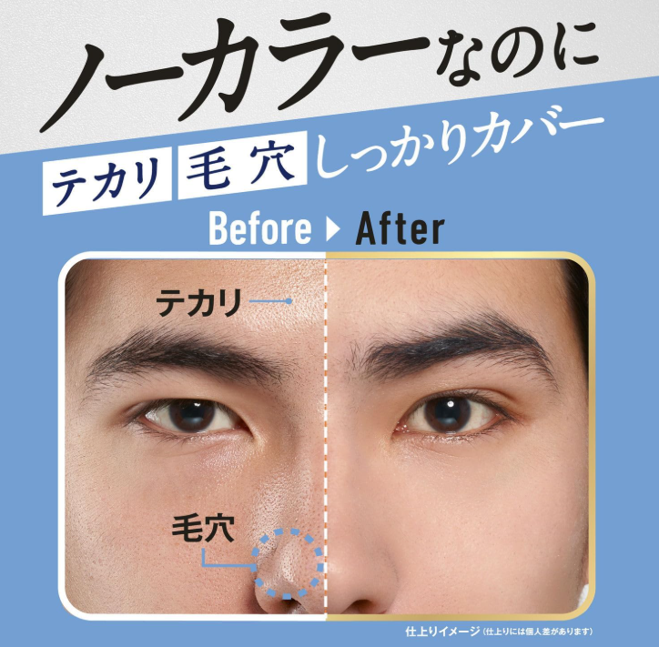 日本製：資生堂 uno 男士清透修飾校色 BB 霜防曬SPF30 PA++/+++ (B3827)