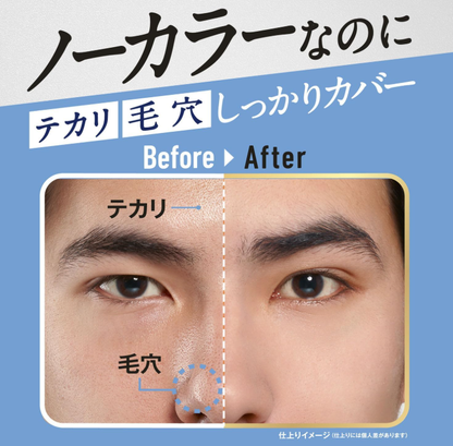 日本製：資生堂 uno 男士清透修飾校色 BB 霜防曬SPF30 PA++/+++ (B3827)