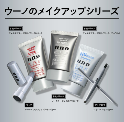 日本製：資生堂 uno 男士清透修飾校色 BB 霜防曬SPF30 PA++/+++ (B3827)