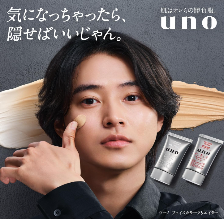 日本製-資生堂代購-uno吾諾男士清透修飾校色BB霜30g-單支裝附贈品-日本進口資生堂uno吾諾FaceColorCreator男士BB霜30gCover遮瑕Level3Natural自然提亮NoColor透明控油SPF30防曬洗面乳可卸男士痘印毛孔修飾適用-改善男士面部瑕疵油光及膚色暗沉-日系男士美妝用品照