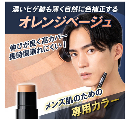 日本製：DeSHADE男性專用無痕極致遮瑕膏 Stick Concealer 3g (B3828)