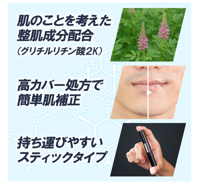 日本製：DeSHADE男性專用無痕極致遮瑕膏 Stick Concealer 3g (B3828)
