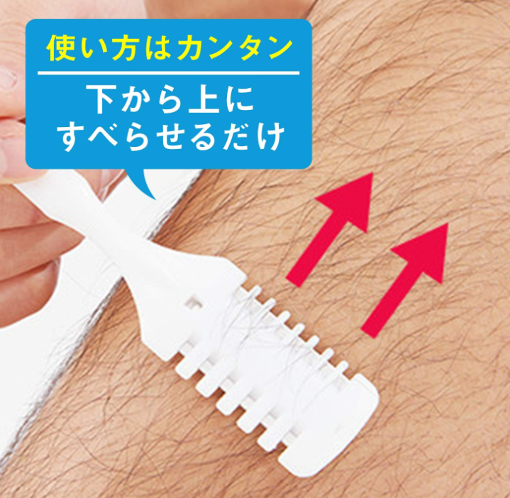 日本直送：GATSBY男士體毛減量修剪梳 (B3829)