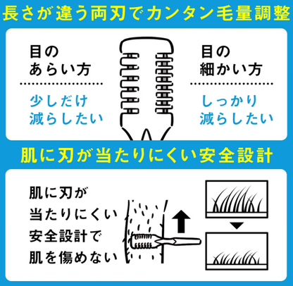 日本直送：GATSBY男士體毛減量修剪梳 (B3829)
