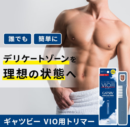 日本製-GATSBY代購-男士VIO私密處雙效安全修剪刀1個裝-單件裝-日本進口GATSBYギャツビーVIO Hair Trimmer男士私密處修剪刀2way剃短剪短雙功能刀刃不觸肌安全設計男士VIO私密處體毛修整適用-改善私密處體毛濃密悶熱及割傷刺癢-日系男士護理用品照