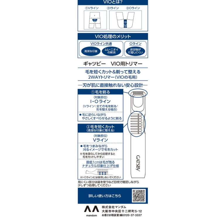 -GATSBY代購-男士VIO私密處雙效安全修剪刀1個裝-單件裝-日本進口GATSBYギャツビーVIO Hair Trimmer男士私密處修剪刀2way剃短剪短雙功能刀刃不觸肌安全設計男士VIO私密處體毛修整適用-改善私密處體毛濃密悶熱及割傷刺癢-日系男士護理用品照