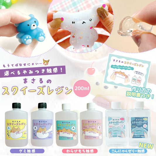 greenocean-squeeze-resin-liquid-3types