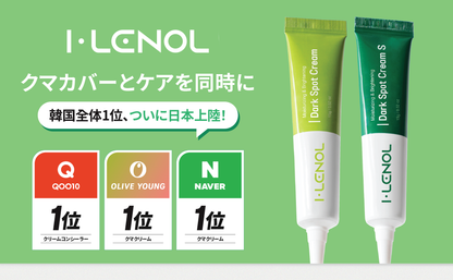 Made in Korea: I.Lenol Eyelenol Moisturizing Dark Circle Concealer Eye Cream 15g | Naturally conceals dark circles in 30 seconds (B3206)