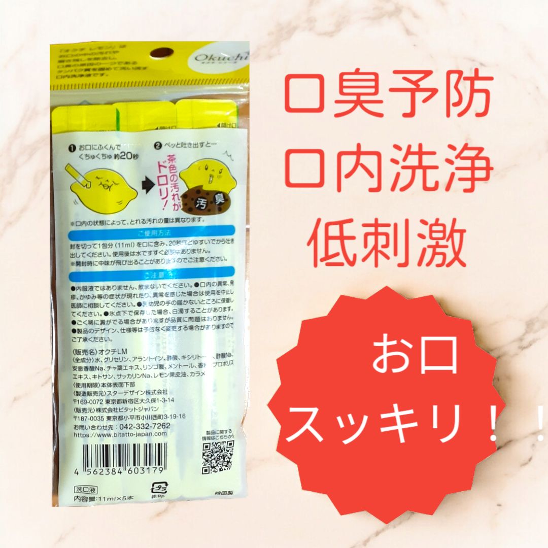 日本製-Okuchi-攜帶式漱口水-20本入-水果風味組-蜜桃-青蘋果-麝香葡萄-莓果-蛋白質分解-無酒精-低刺激