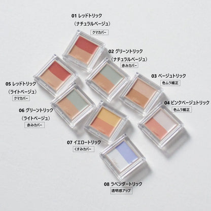 VISEE 雙色遮瑕膏 全新升級版