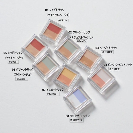 VISEE 雙色遮瑕膏 全新升級版