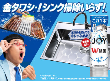日本製-PG代購-JOY逆放瓶超濃縮W雙重除菌W雙重消臭洗潔精290mlFreshClean清新爽潔香-單瓶裝-日本進口PGJOY逆放瓶洗潔精倒置不滴漏設計一壓即出超濃縮去油因子W雙重除菌99.9%W雙重消臭分解魚腥油煙異味餐具海綿除菌-改善重油污異味難洗洗潔精殘留浪費及海綿滋生細菌-日系廚房清潔用品照