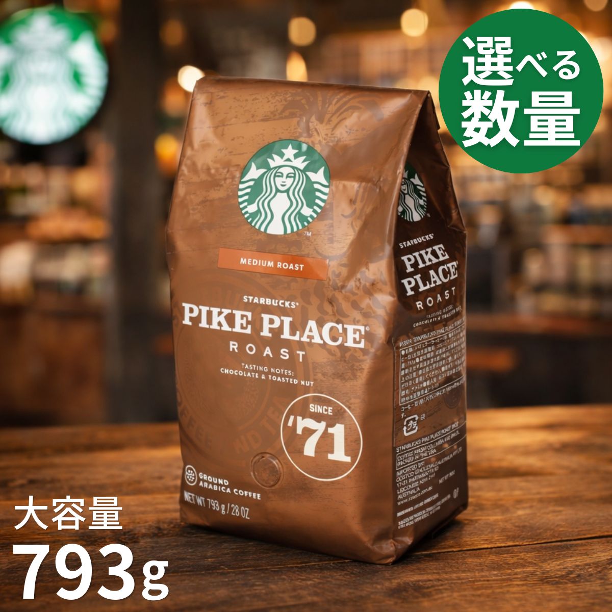 日本製包裝-星巴克代購-Starbucks經典中度烘焙咖啡粉-793g大容量日本COSTCO限定袋裝-日本進口100%阿拉比卡咖啡豆派克市場風味-巧克力堅果香氣手沖咖啡粉-改善早晨疲憊提神醒腦辦公室食品照