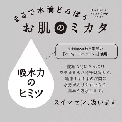 日本製：日本今治認證高吸水毛巾 淡色3枚組 (B3013)