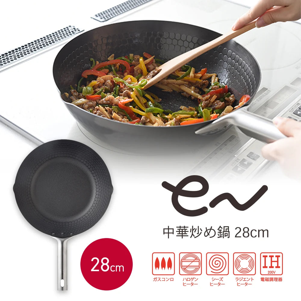 日本製-Arnest代購-新潟燕三條eN防鏽無塗層鐵炒鍋-單鍋裝明火IH電磁爐通用-日本進口Arnest新潟縣燕三條eN防鏽鐵鑊無化學塗層特製底部壓紋防黏輕量化高導熱煎炒燒燴炸拋鑊適用-改善塗層脫落笨重難拋及黏底生鏽-日系廚房鍋具用品照