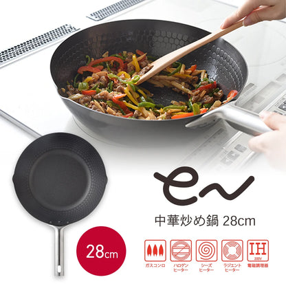 日本製-Arnest代購-新潟燕三條eN防鏽無塗層鐵炒鍋-單鍋裝明火IH電磁爐通用-日本進口Arnest新潟縣燕三條eN防鏽鐵鑊無化學塗層特製底部壓紋防黏輕量化高導熱煎炒燒燴炸拋鑊適用-改善塗層脫落笨重難拋及黏底生鏽-日系廚房鍋具用品照