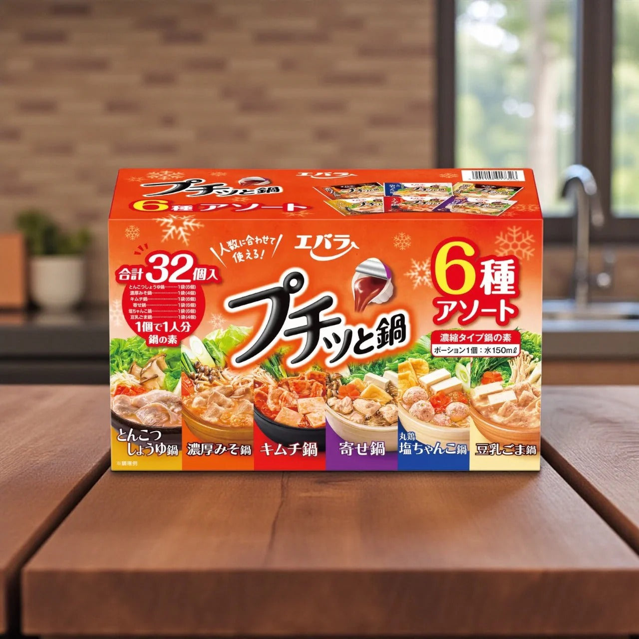 EBARA萬能火鍋濃湯膠囊32 入(
