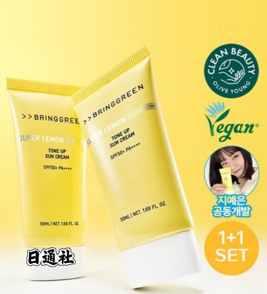 韓國製：【1+1優惠Set】Bring Green超級檸檬穀胱甘肽美白提亮防曬霜 – 50ml x 2 (B519)