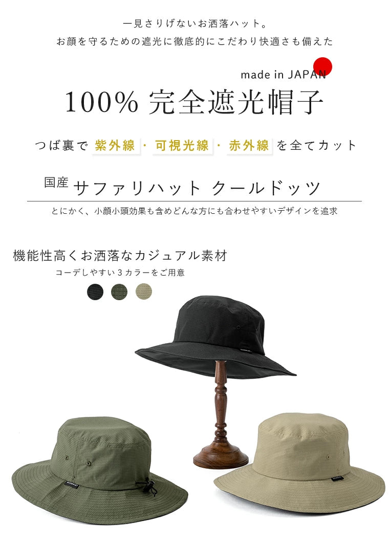 Made in Japan: Japan's Leading Sun Protection Brand BICHERIE | 100% Complete Blackout CoolDots Bucket Hat (B3303)