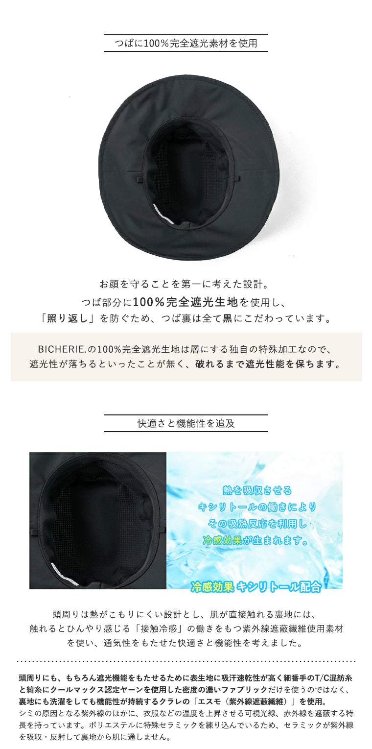 Made in Japan: Japan's Leading Sun Protection Brand BICHERIE | 100% Complete Blackout CoolDots Bucket Hat (B3303)