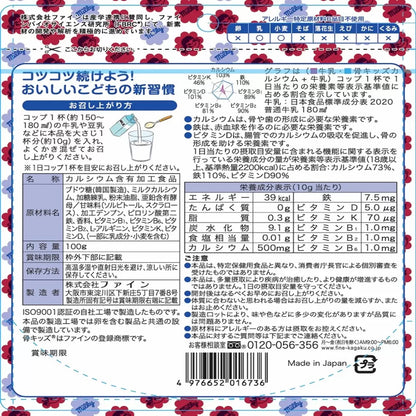 Made in Japan: Fujiya Bone Kids Calcium Powder (Milky Condensed Milk Flavor) 3 Packs (B3270) 
