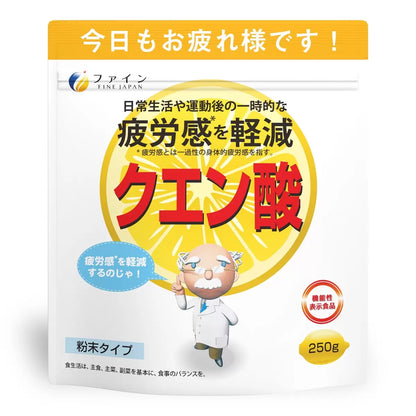 機能性表示食品・檸檬酸疲勞修復粉