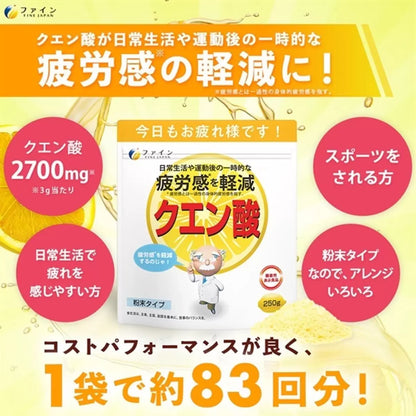 Made in Japan: Functional Food - Citric Acid Fatigue Repair Powder (250g) 2 packs (B3269) 
