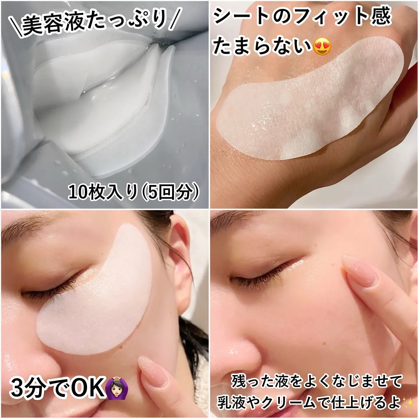 QUALITY 1st 抗老眼膜