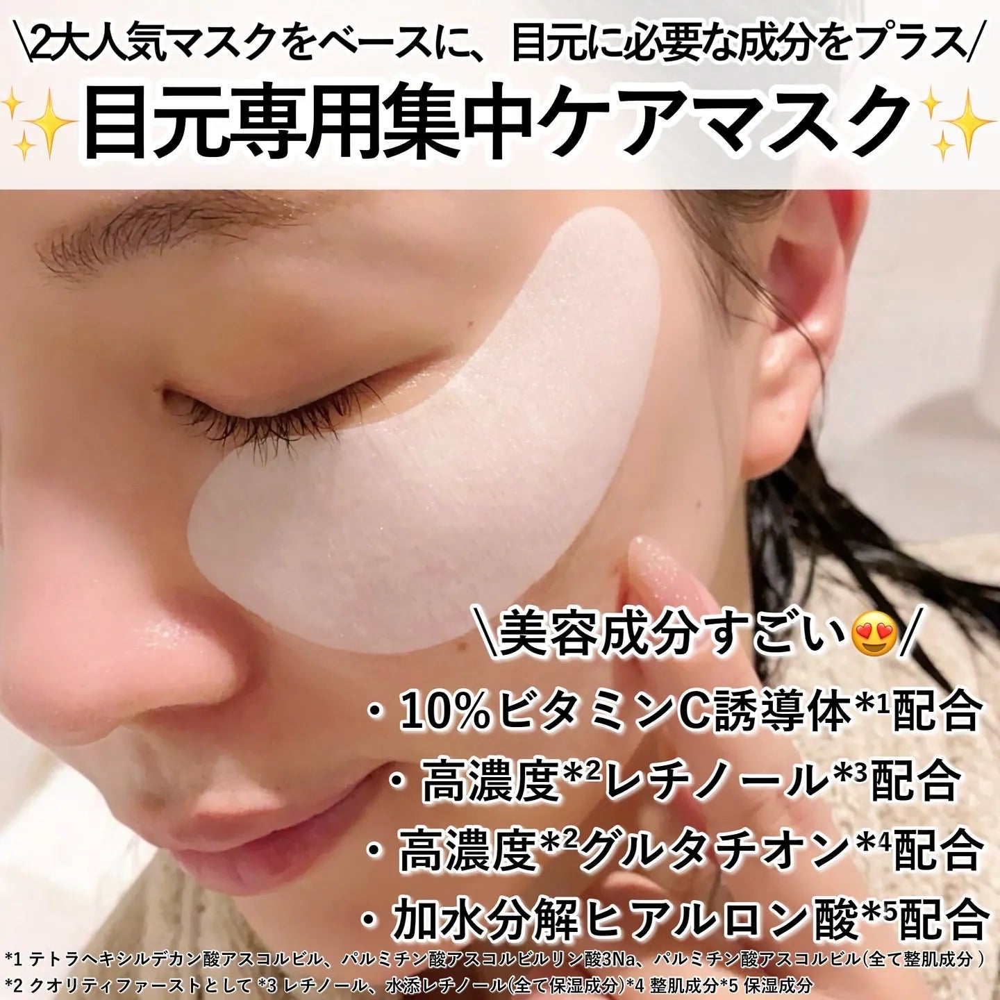 Made in Japan: QUALITY 1st Anti-Aging Eye Masks (10 pieces, i.e., 5 pairs) (B2522)
