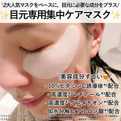 Made in Japan: QUALITY 1st Anti-Aging Eye Masks (10 pieces, i.e., 5 pairs) (B2522)