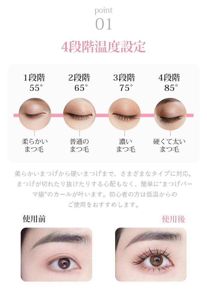 日本直送： 日本eyecurl 第5代 智能 LED 4段控溫熱能捲睫毛器 (B3762)