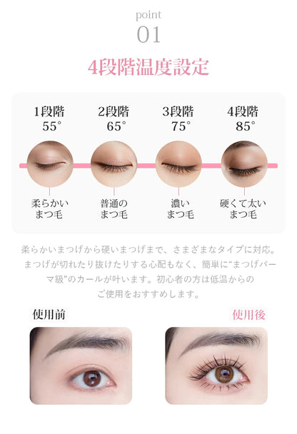 日本直送： 日本eyecurl 第5代 智能 LED 4段控溫熱能捲睫毛器 (B3762)