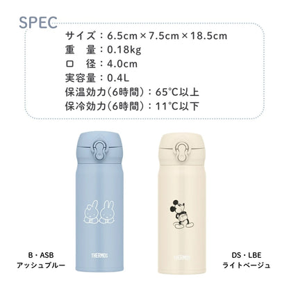 Direct from Japan: Thermos x Miffy / Mickey Mouse One-Touch Stainless Steel Vacuum Insulated Bottle 400ml (B3409)