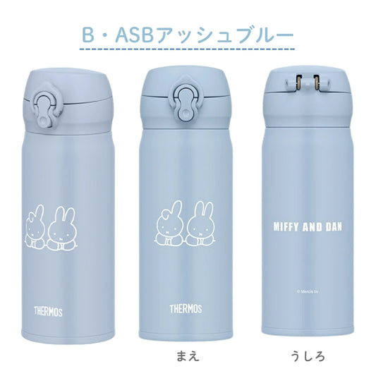 日本-Thermos-膳魔師-Miffy-Mickey-Mouse-一鍵式保溫瓶-400ml-不銹鋼真空杯-單手開啟-輕量隨身瓶