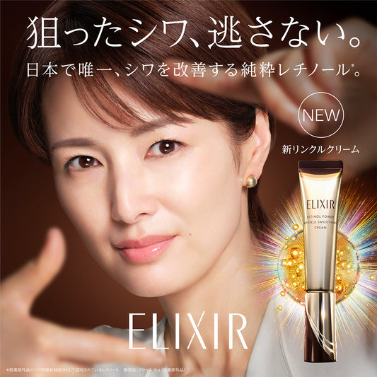 日本製-ELIXIR代購-純粹撫紋精華眼霜22g全新升級加量版L-單支裝-日本進口資生堂ELIXIR怡麗絲爾全新升級版抗皺眼霜高純度A醇Retinol極速滲透深層保濕撫平眼角乾紋改善法令紋滋潤不油膩-改善英國天氣乾燥眼周細紋及法令紋顯老-日系美容護膚用品照