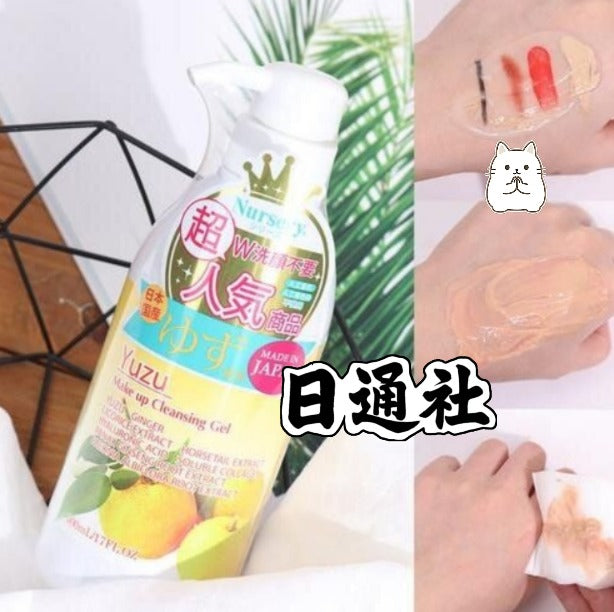 日本製：Nursery 卸妝啫喱｜限量柚子香 180ml (B520)