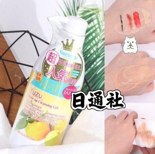 日本製：Nursery 卸妝啫喱｜限量柚子香 180ml (B520)