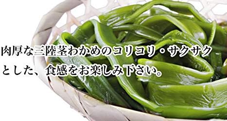 日本製三陸產莖裙帶菜 250g 包裝，高纖低脂、爽脆口感之健康日式零食