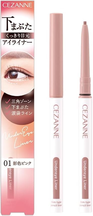 日本製-CEZANNE-倩麗-多用途眼部淚袋造型下眼線筆-UndereyeLiner-B3621-2mm極細膠筆-防水防汗抗油脂-打造臥蠶陰影-放大雙眼-無酒精溫和彩妝-產品展示照