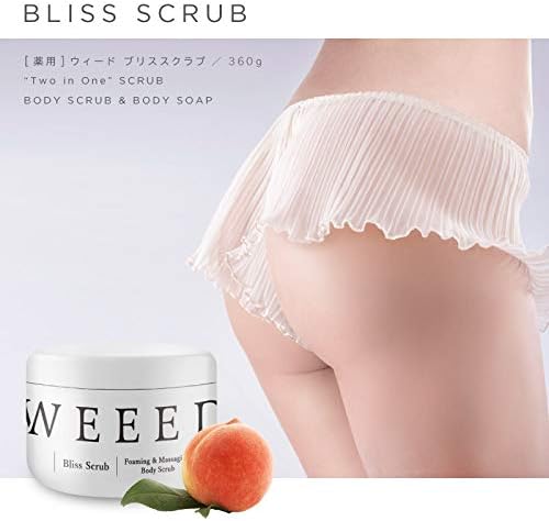日本製-WEEED代購-BlissScrub藥用美白殺菌兩用磨砂沐浴鹽-360g精緻單品罐裝-日本進口維特醫藥部外品海鹽去角質磨砂膏-改善臀部背部暗沉粗糙爆痘毛囊炎-薰衣草香草香型保濕不緊繃-二合一身體護理洗澡沐浴用品照