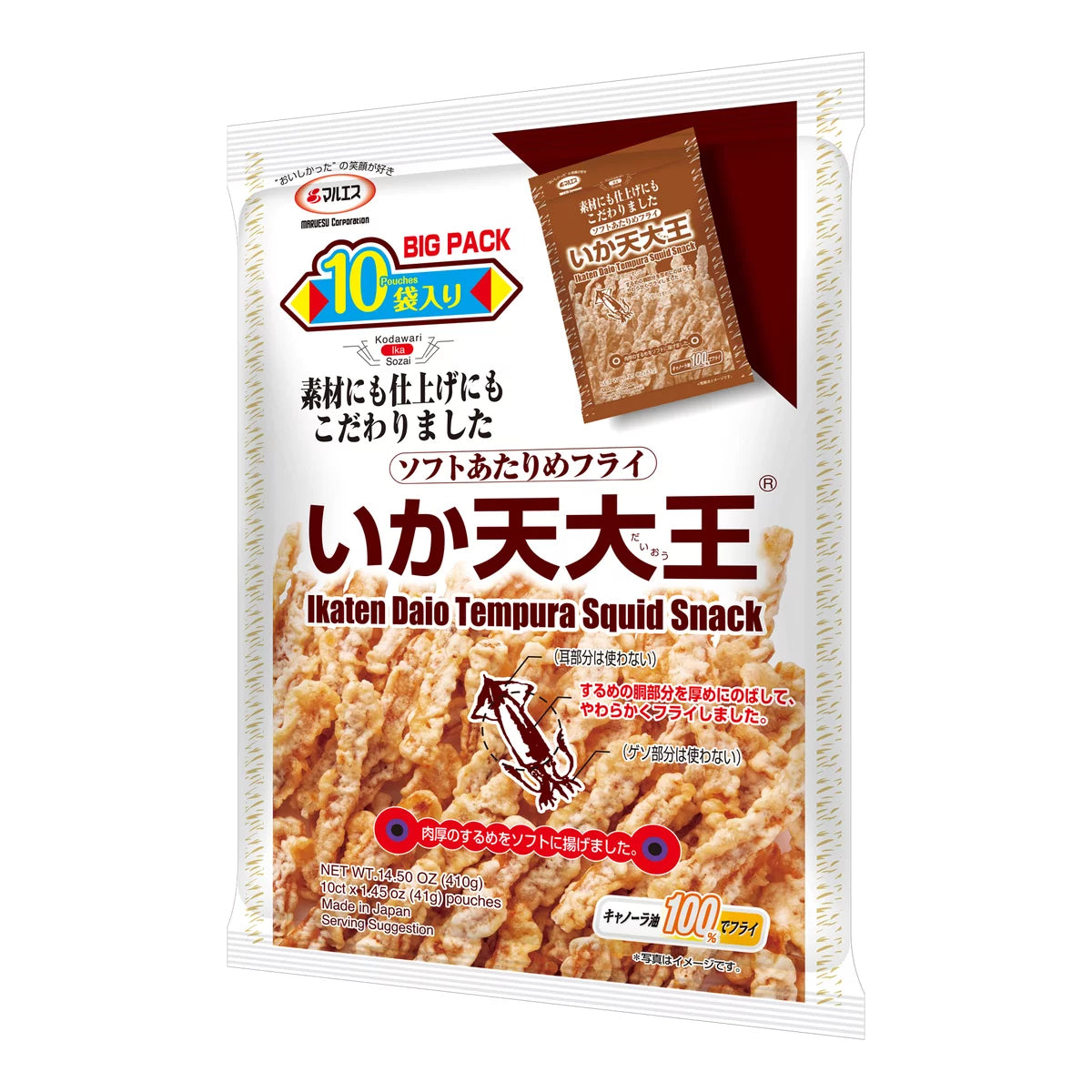 日本製-マルエス代購-いか天大王軟質香脆炸魷魚天婦羅-410g大容量10袋獨立包裝-日本進口MARUESU頂級芥花籽油酥炸純魷魚肉身-日式海鮮天婦羅小吃-低負擔不油膩不扎嘴下酒菜-聚會派對日本零食點心照