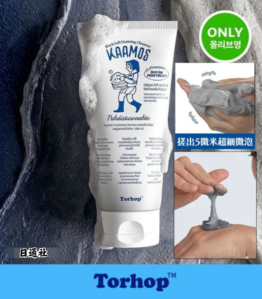 Torhop-Kaamos-黑鹽超微泡潔面乳-130g-GlowPick冠軍-深層清潔毛孔-去黑頭