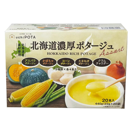 日本製-北海道濃厚極致濃湯禮盒-20食入-5款口味-玉米南瓜洋蔥蘆筍蛤蜊巧達-嚴選北海道素材-即沖濃湯