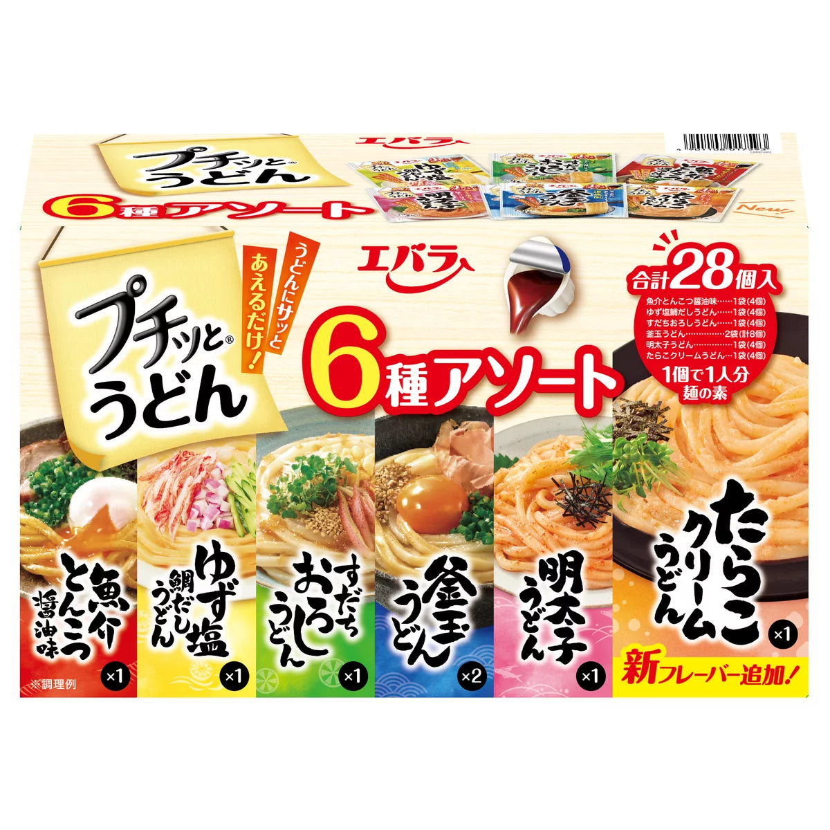 日本製-Ebara-萬能烏冬撈麵醬-綜合包-28粒裝-6款口味-懶人料理-日本風味-獨立包裝-拌麵神器-