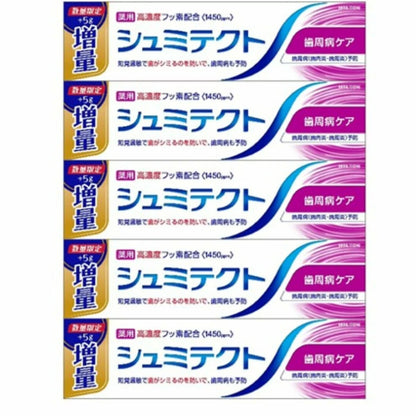 日本製-藥用舒酸定-Shumitect-牙周護理牙膏-100g-5入組-抗敏感-防牙周病-口腔護理