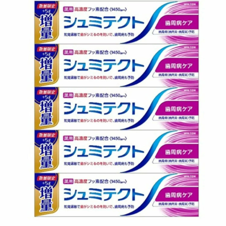 日本製-藥用舒酸定-Shumitect-牙周護理牙膏-100g-5入組-抗敏感-防牙周病-口腔護理