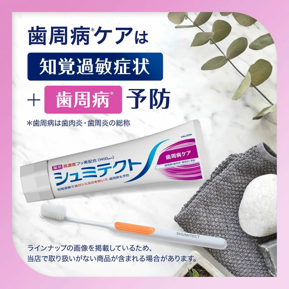 日本製-藥用舒酸定-Shumitect-牙周護理牙膏-100g-5入組-抗敏感-防牙周病-口腔護理
