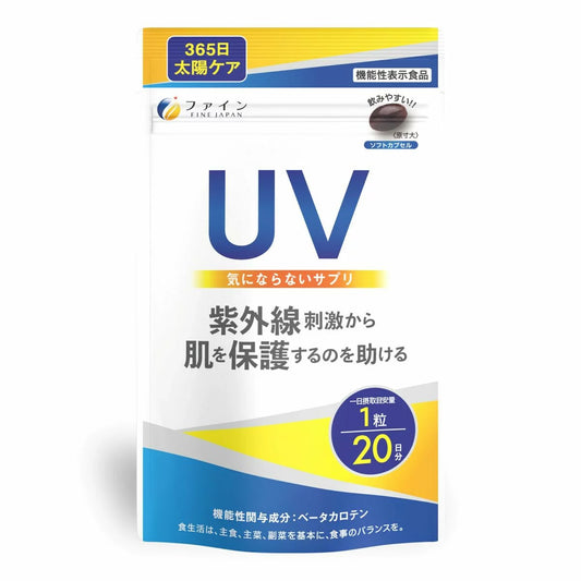 日本製-FINEJapan代購-UV抗陽光透亮防曬膠囊-20粒袋裝-日本進口FINE口服防曬錠美白膠囊-Beta胡蘿蔔素菠蘿賽洛美薏仁萃取-L半胱氨酸維他命C抗光老化-改善曬傷曬黑暗沉發黃防曬死角-男女通用夏日戶外護膚保健品照