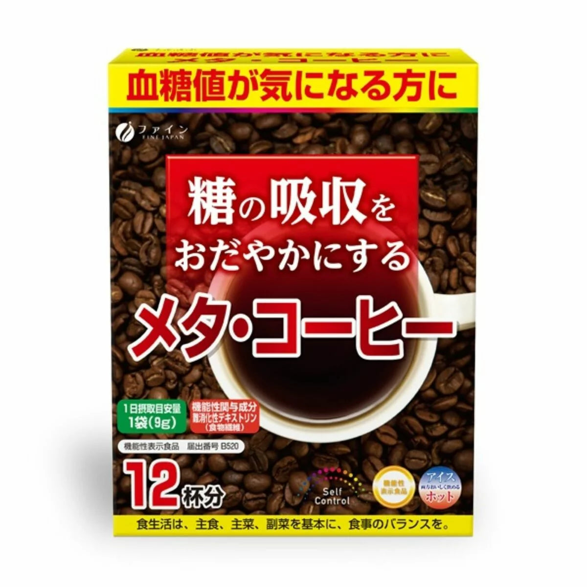 Meta Coffee 血糖護理咖啡包裝盒
